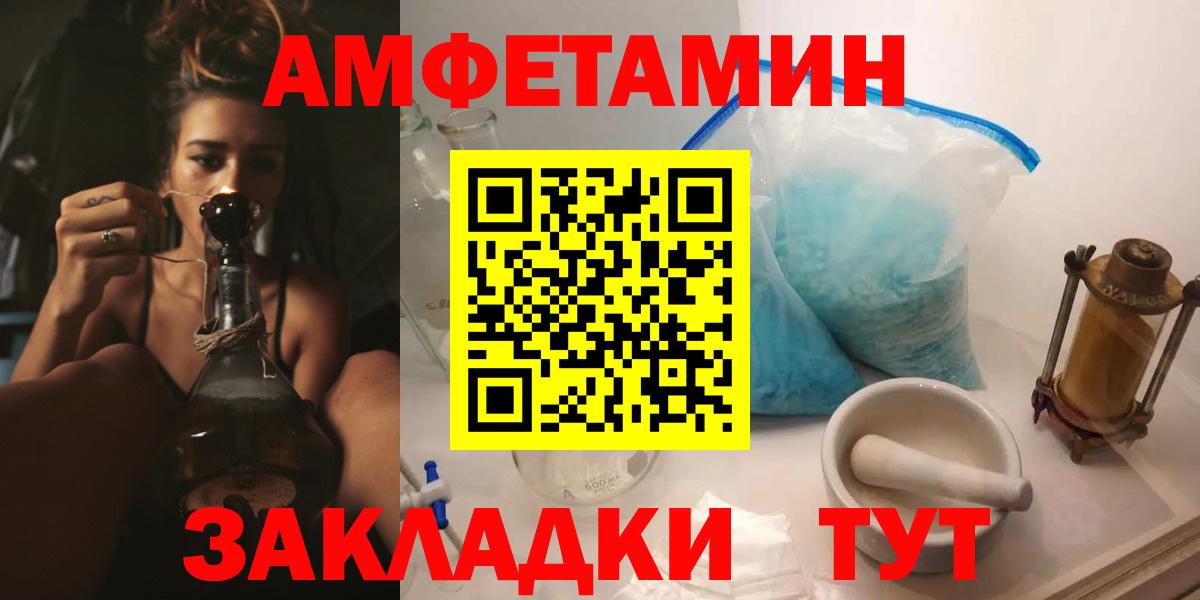 АМФЕТАМИН  АМФЕТАМИН  Зима  Амфетамин Premium  Вход с VPN 