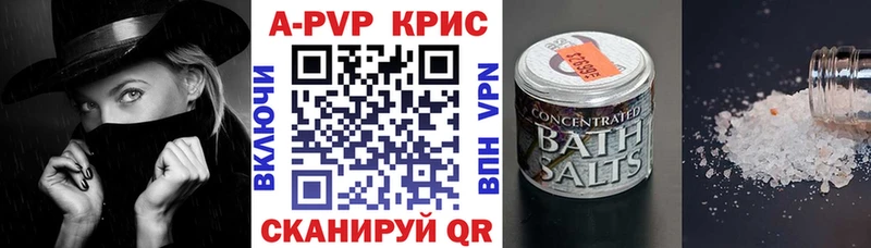 APVP кристаллы  Зима 
