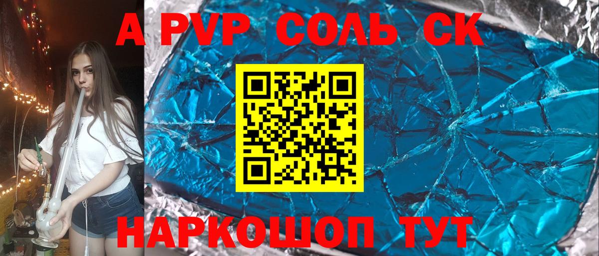 APVP СК КРИС  Альфа ПВП крисы CK  Зима  наркотики  APVP СК КРИС 