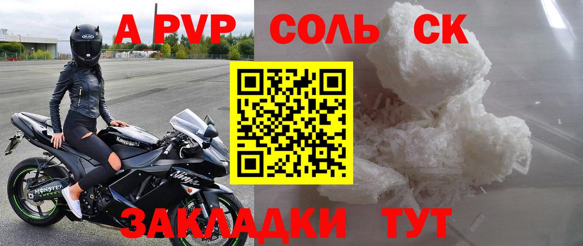 Alpha-PVP кристаллы Зима