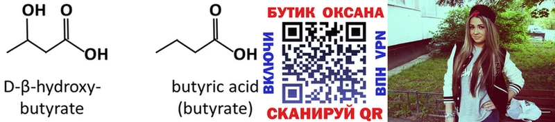 наркотики  Зима  Бутират BDO 33% 