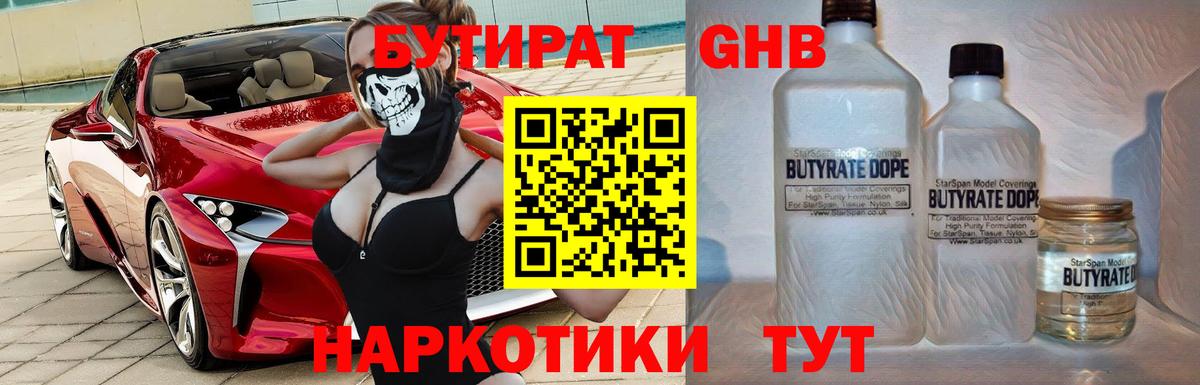 Бутират  Зима  Бутират оксана 