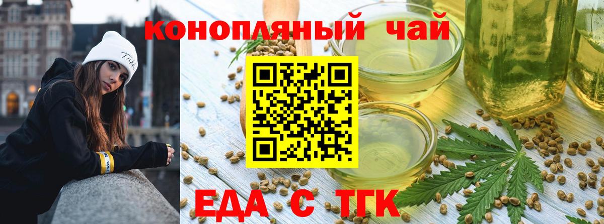 Печенье с ТГК марихуана  Вход с VPN  Зима 