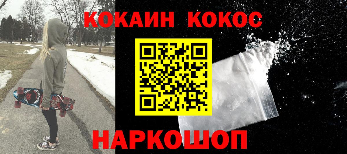 Кокаин Columbia  COCAIN Эквадор  Зима  КОКАИН  Вход с VPN 