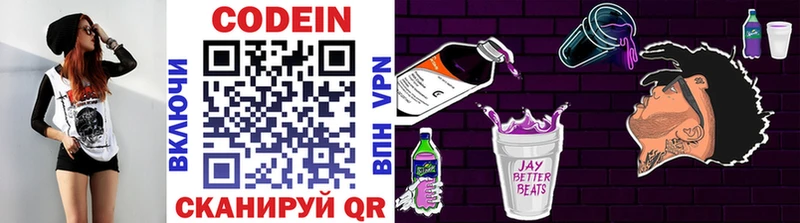 Кодеин напиток Lean (лин) купить Зима