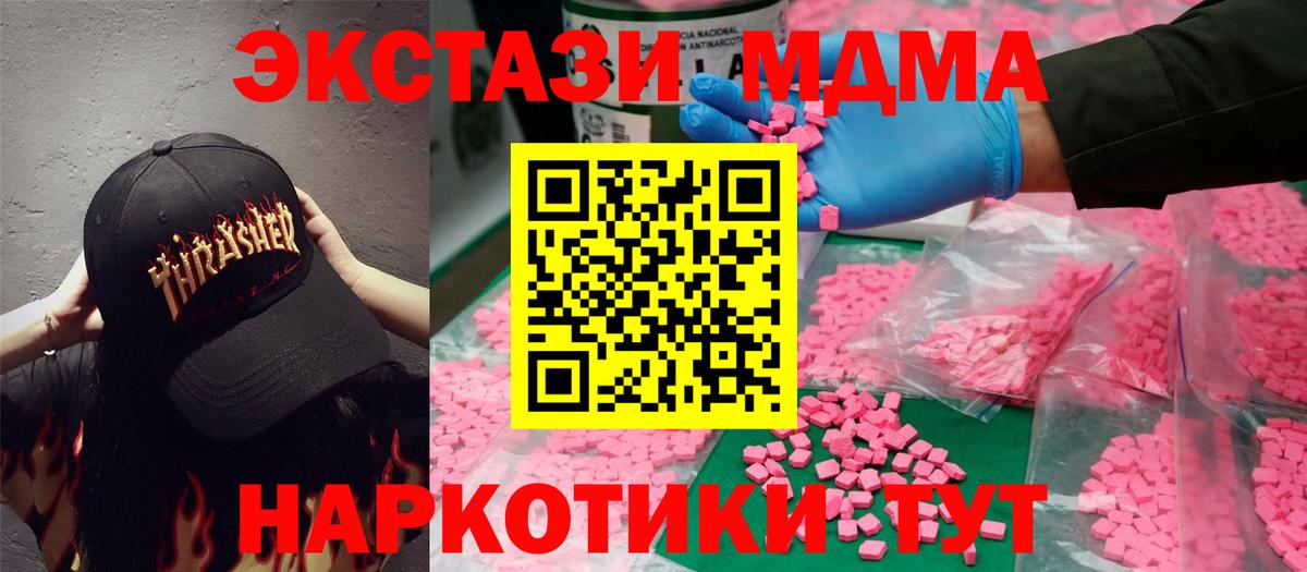ЭКСТАЗИ 99% Зима