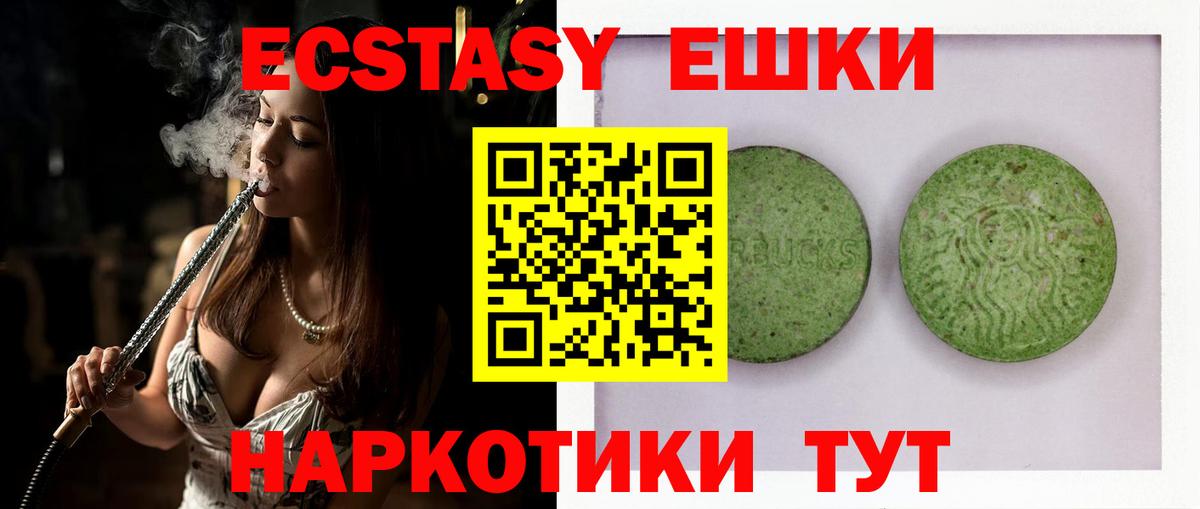 даркнет сайт  Экстази Cube  ЭКСТАЗИ  Зима  Вход с VPN  Экстази круглые 