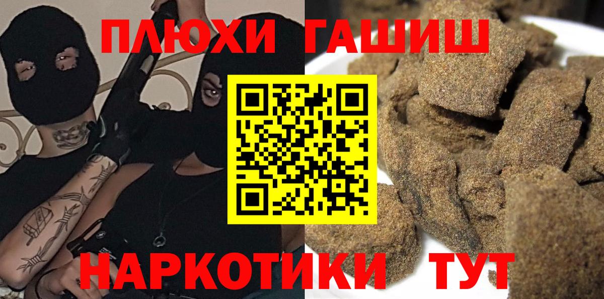ГАШ VHQ  ГАШ  Вход с VPN  Зима  наркотики  ГАШ гарик 