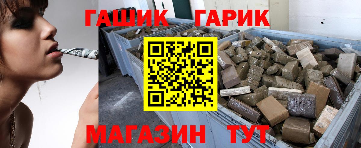 ГАШ гарик Зима