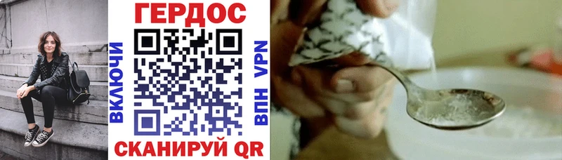ГЕРОИН Heroin  Зима 