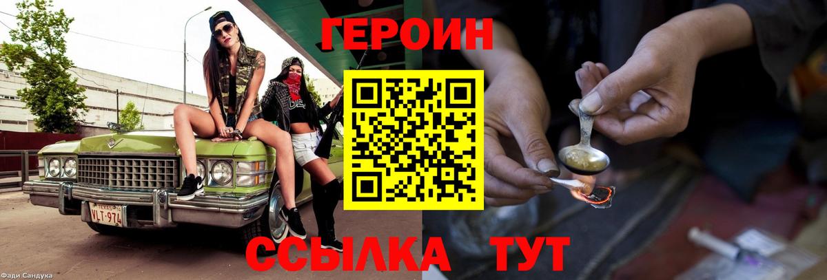 Героин  Зима  Героин хмурый 