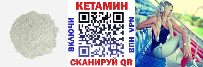 продажа наркотиков  Зима  КЕТАМИН VHQ 