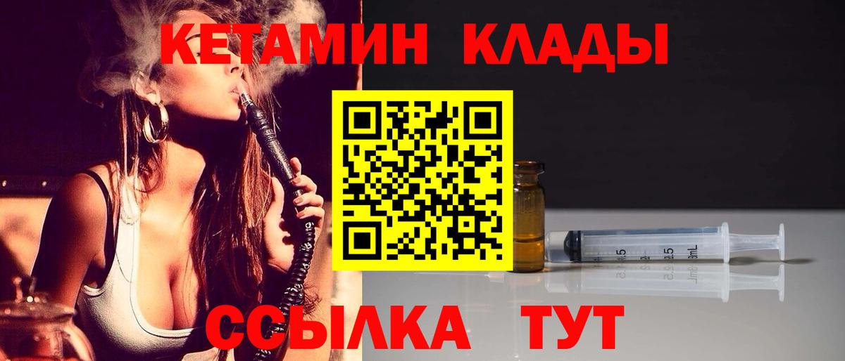 Кетамин VHQ Зима