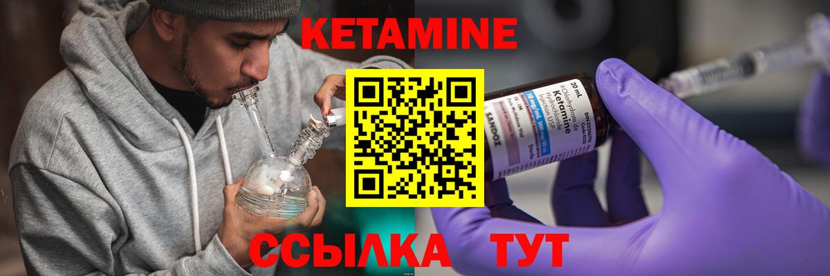 mega онион  КЕТАМИН ketamine  Зима  Кетамин VHQ 