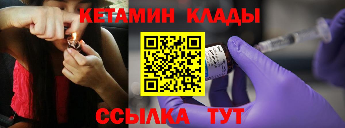 Кетамин VHQ  Вход с VPN  КЕТАМИН ketamine  darknet наркотические препараты  Зима  гидра как зайти 
