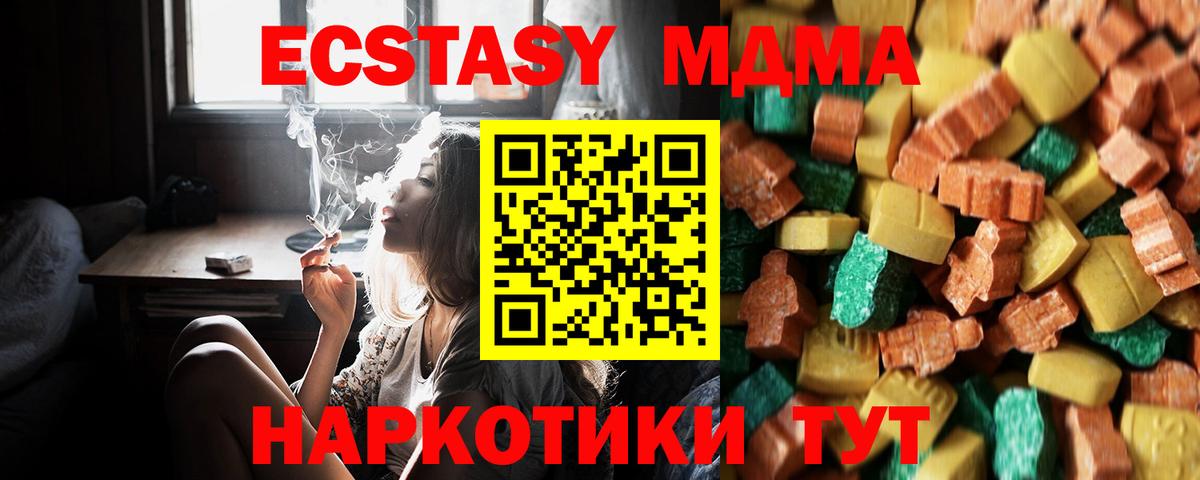Зима  МДМА VHQ  МДМА crystal  МДМА  Вход с VPN 