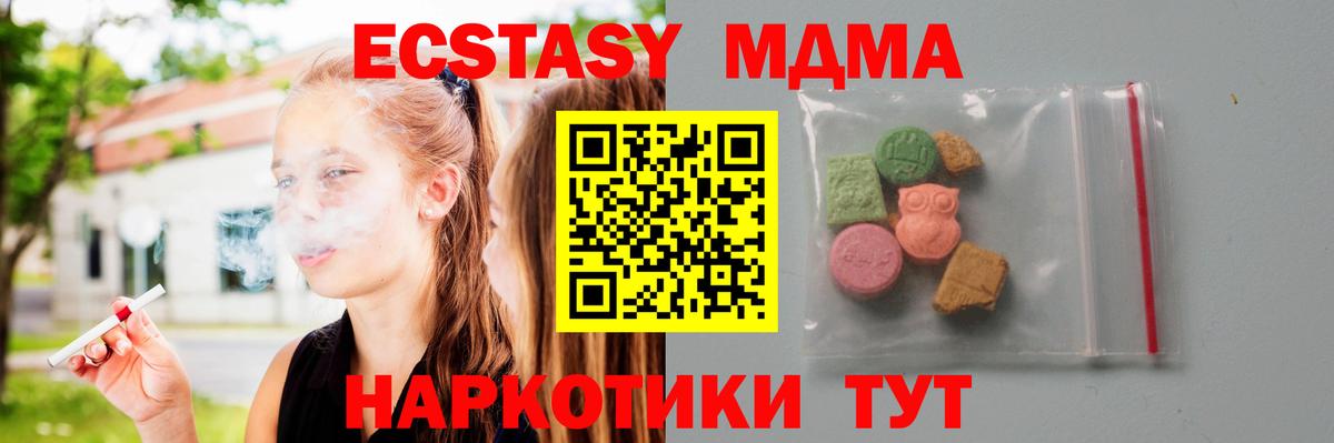 MDMA кристаллы  МДМА  Зима  МДМА молли 