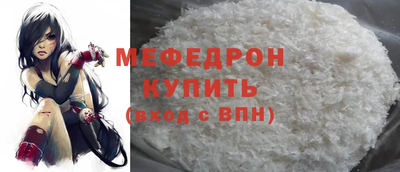 Меф mephedrone  Зима 