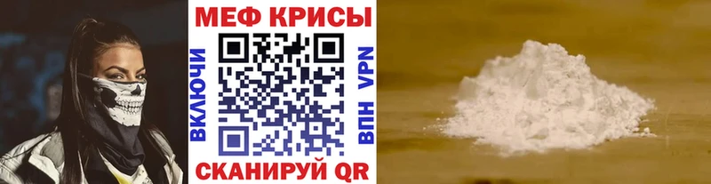 МЕГА ссылка  Зима  МЕФ mephedrone 