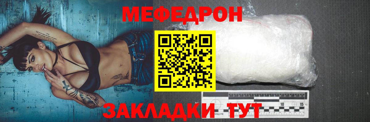 хочу   МЯУ-МЯУ  Вход с VPN  Зима  Меф мука  МЯУ-МЯУ 
