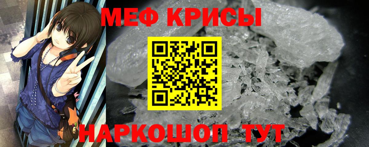 Мефедрон мука Зима