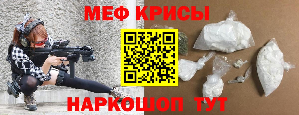 МЕФ  Зима