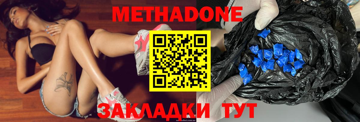МЕТАДОН белоснежный  МЕТАДОН VHQ  кракен ТОР  Зима  Вход с VPN 