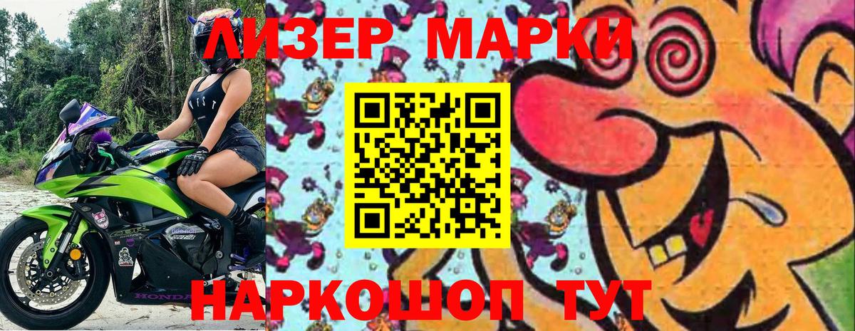 Марки 25I-NBOMe 1,5мг Зима