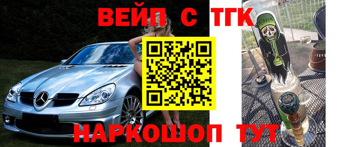 Дистиллят ТГК вейп Зима