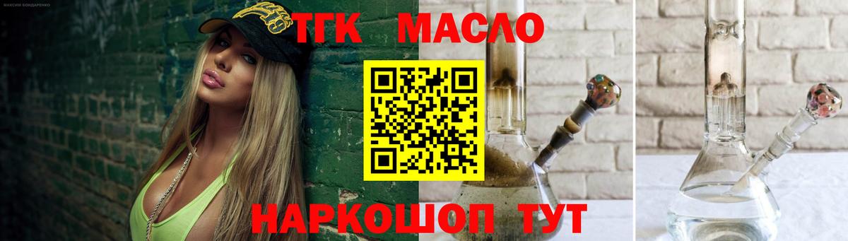 купить  цена  Дистиллят ТГК жижа  omg как зайти  ТГК THC oil  Зима  Вход с VPN 